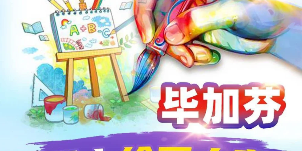 Picavin Competition 2024 | Competition & Ceremony | Miro Art Studio