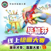 Picavin Competition 2024 | Competition & Ceremony | Miro Art Studio