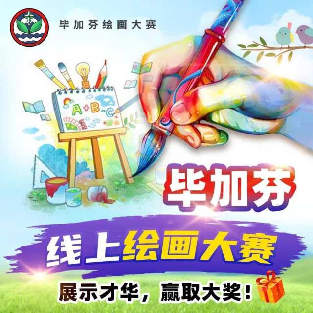 Picavin Competition 2024 | Competition & Ceremony | Miro Art Studio